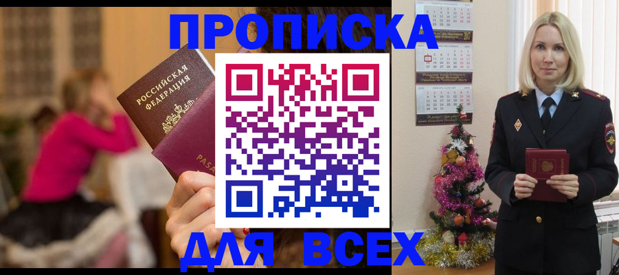 регистрация в Симферополе