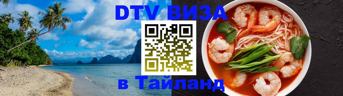 Сколько стоит DTV виза — актуальные цены, оформление даже без документов - Симферополь 